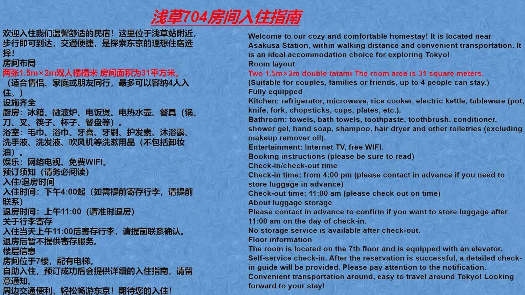 桜の川6 Asakusa 704 Skytree Bus 1 Min,Free Wifi,Cook,24 Hours Convenience Токио Экстерьер фото