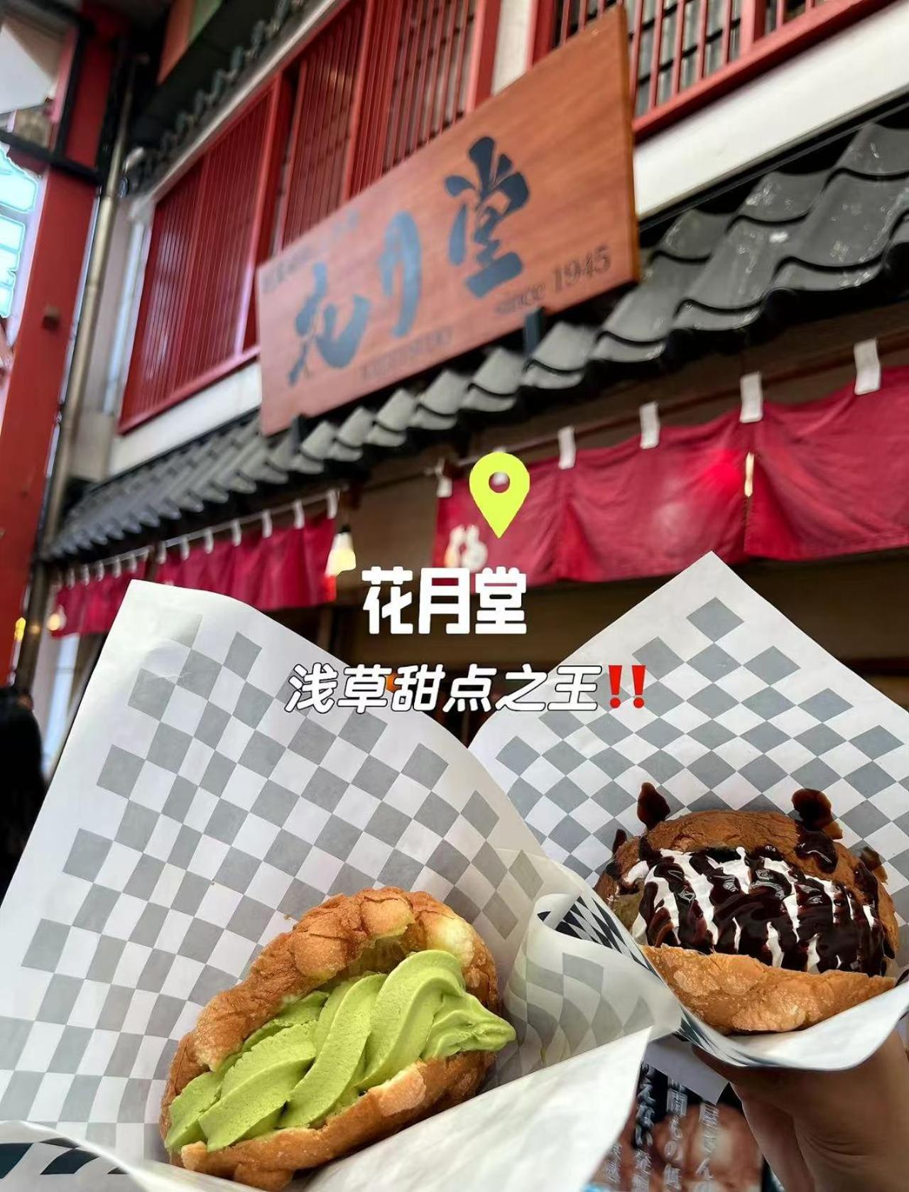 桜の川6 Asakusa 704 Skytree Bus 1 Min,Free Wifi,Cook,24 Hours Convenience Токио Экстерьер фото