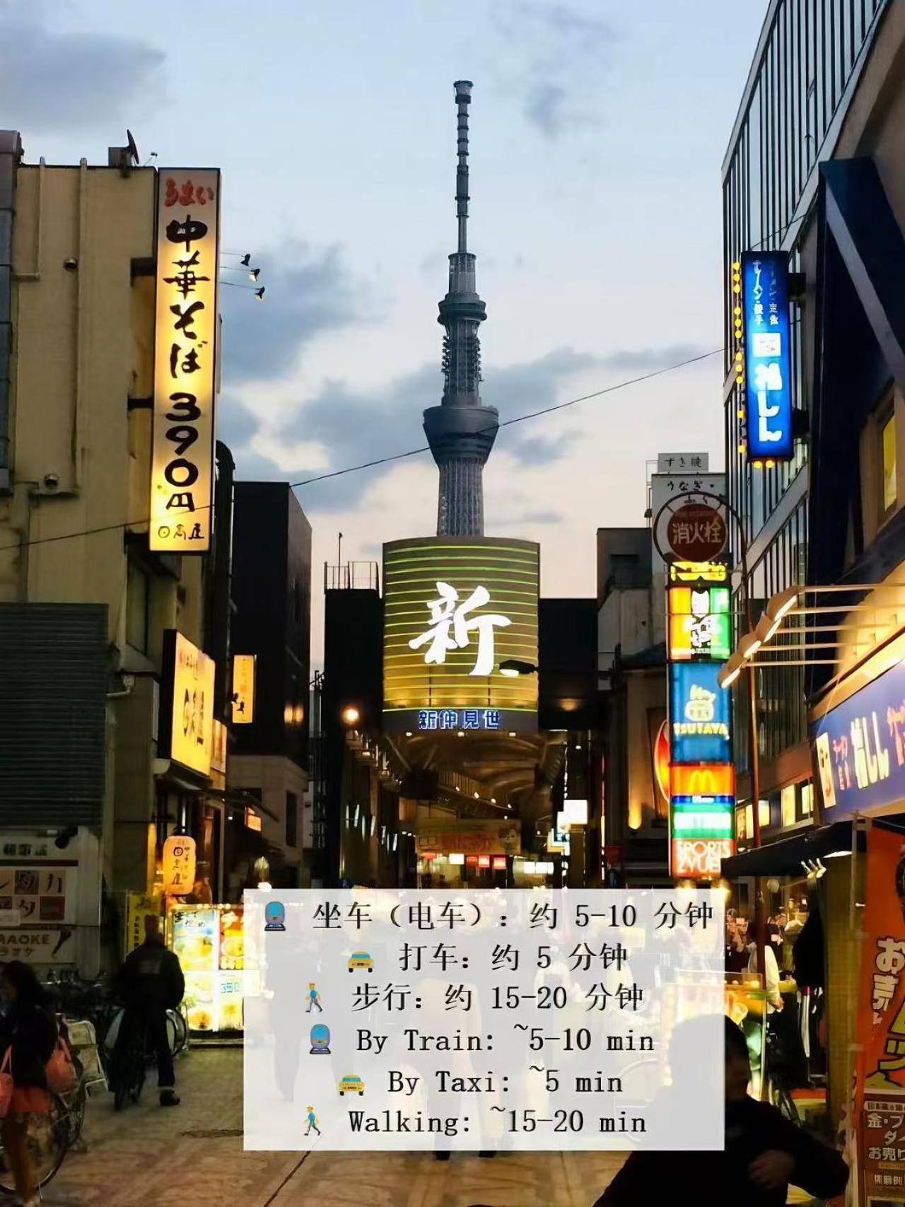 桜の川6 Asakusa 704 Skytree Bus 1 Min,Free Wifi,Cook,24 Hours Convenience Токио Экстерьер фото