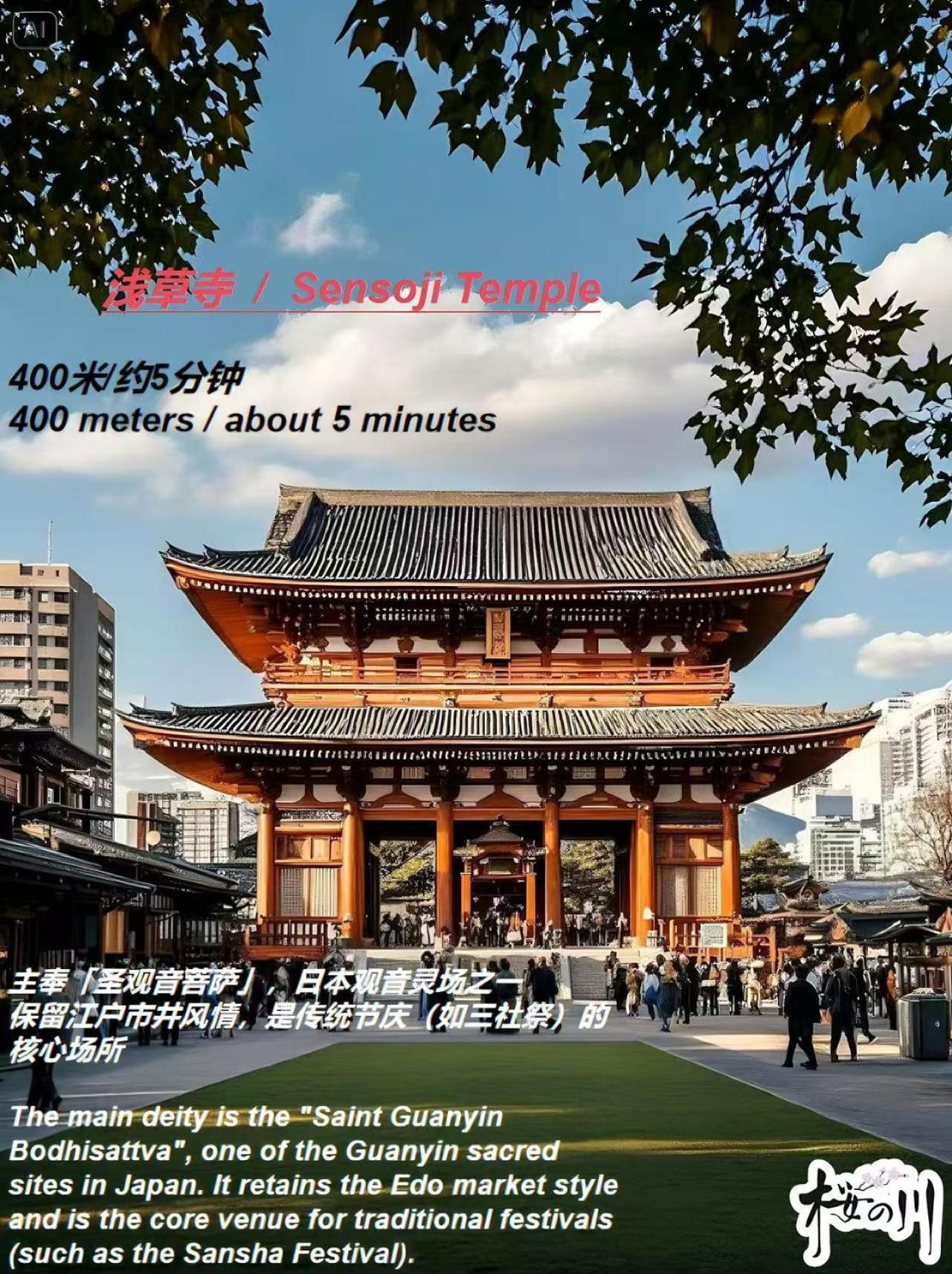 桜の川6 Asakusa 704 Skytree Bus 1 Min,Free Wifi,Cook,24 Hours Convenience Токио Экстерьер фото