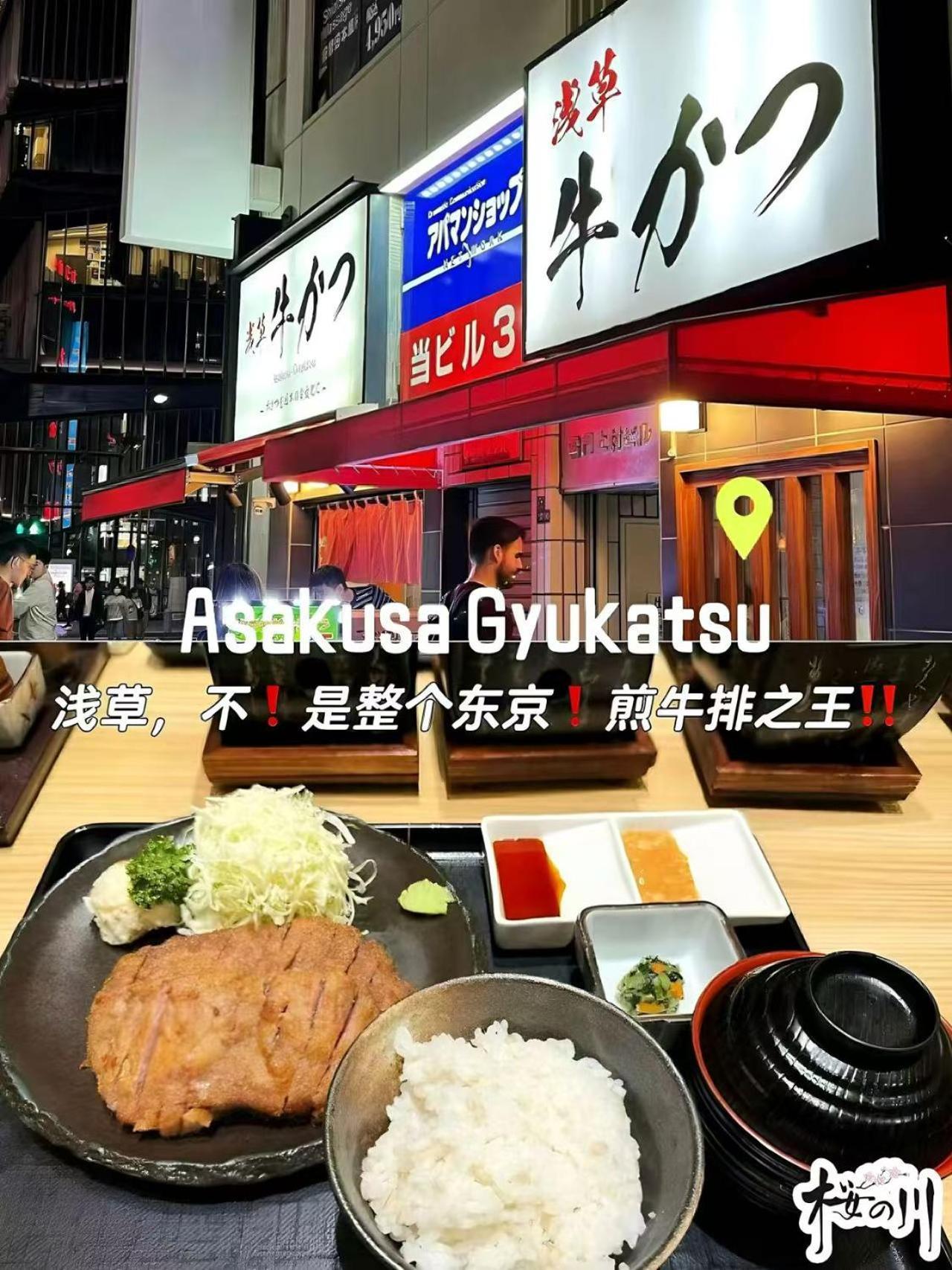 桜の川6 Asakusa 704 Skytree Bus 1 Min,Free Wifi,Cook,24 Hours Convenience Токио Экстерьер фото