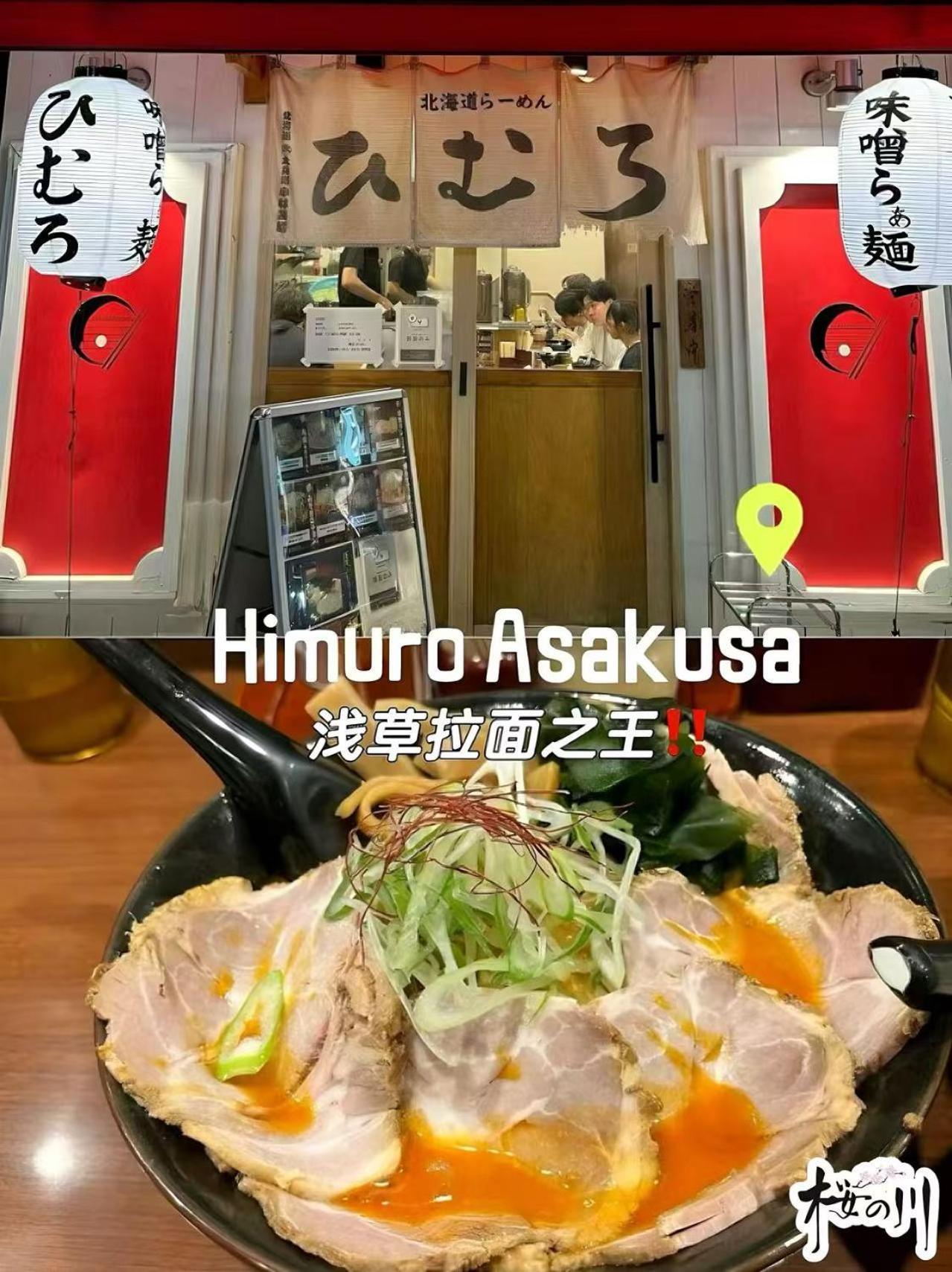 桜の川6 Asakusa 704 Skytree Bus 1 Min,Free Wifi,Cook,24 Hours Convenience Токио Экстерьер фото