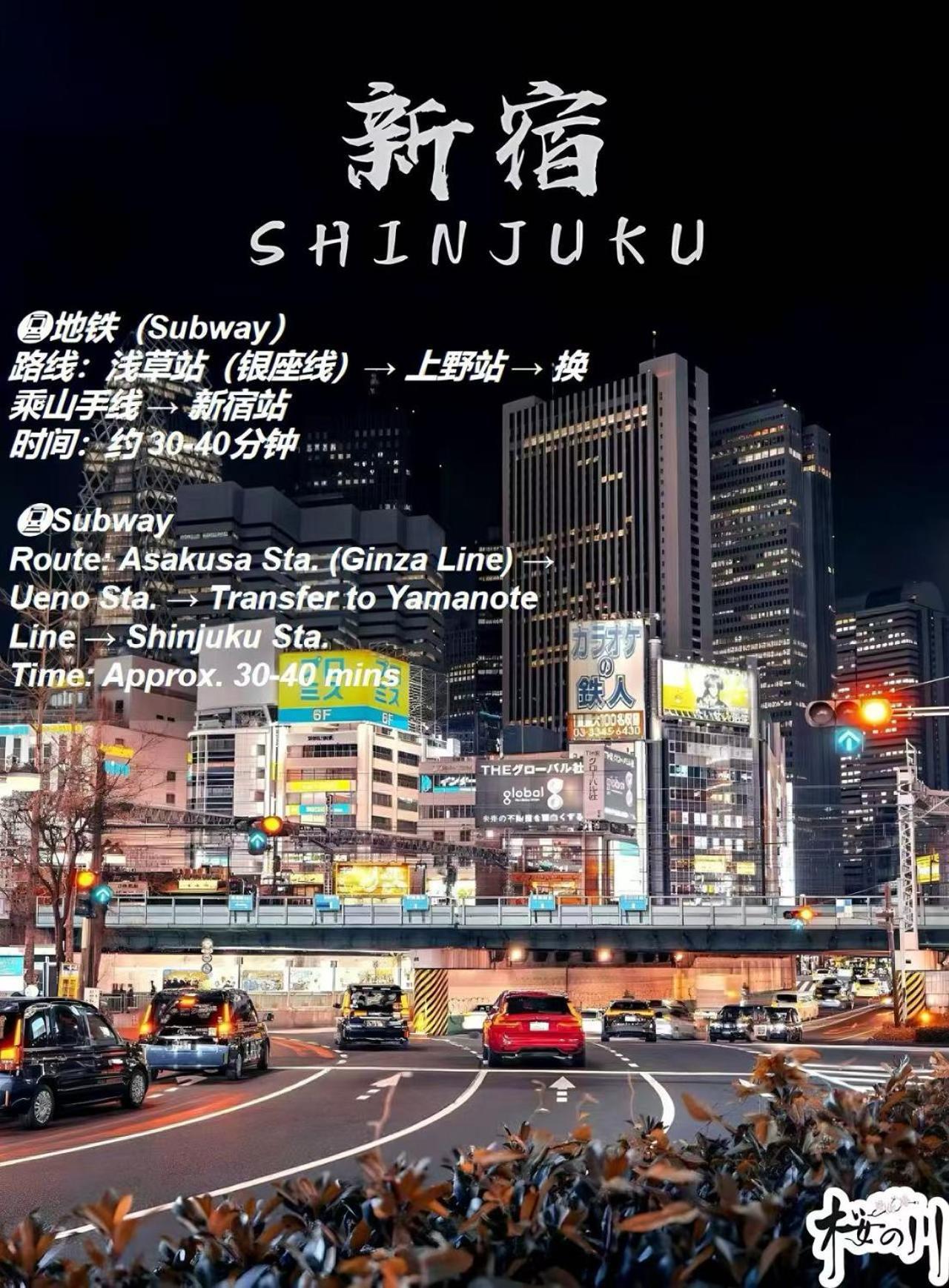 桜の川6 Asakusa 704 Skytree Bus 1 Min,Free Wifi,Cook,24 Hours Convenience Токио Экстерьер фото